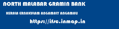 NORTH MALABAR GRAMIN BANK  KERALA ERNAKULAM ANGAMALY ANGAMALI  ifsc code